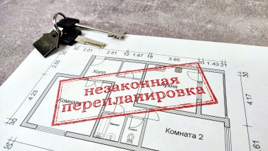 Незаконная перепланировка квартиры: чем грозит собственнику