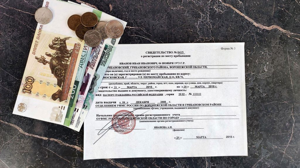 Чем временная регистрация грозит собственнику жилья?