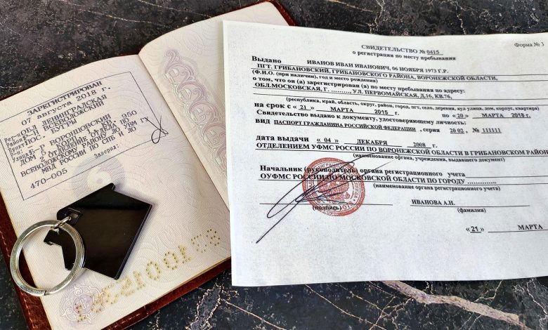 Что такое прописка? Прописка и регистрация в чем разница, как оформить без посредников