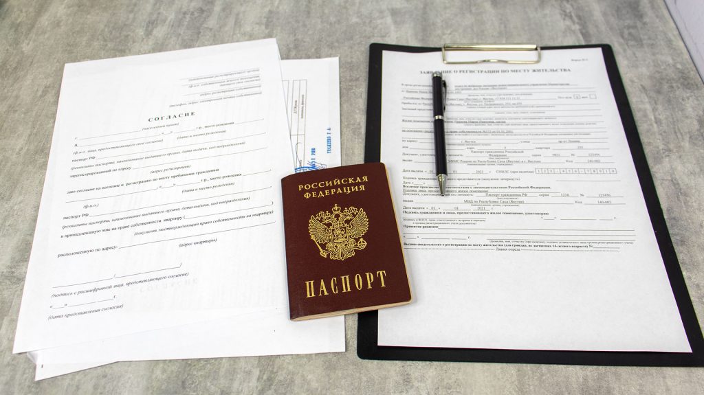 Паспорт, согласие собственника и заявление на регистрацию