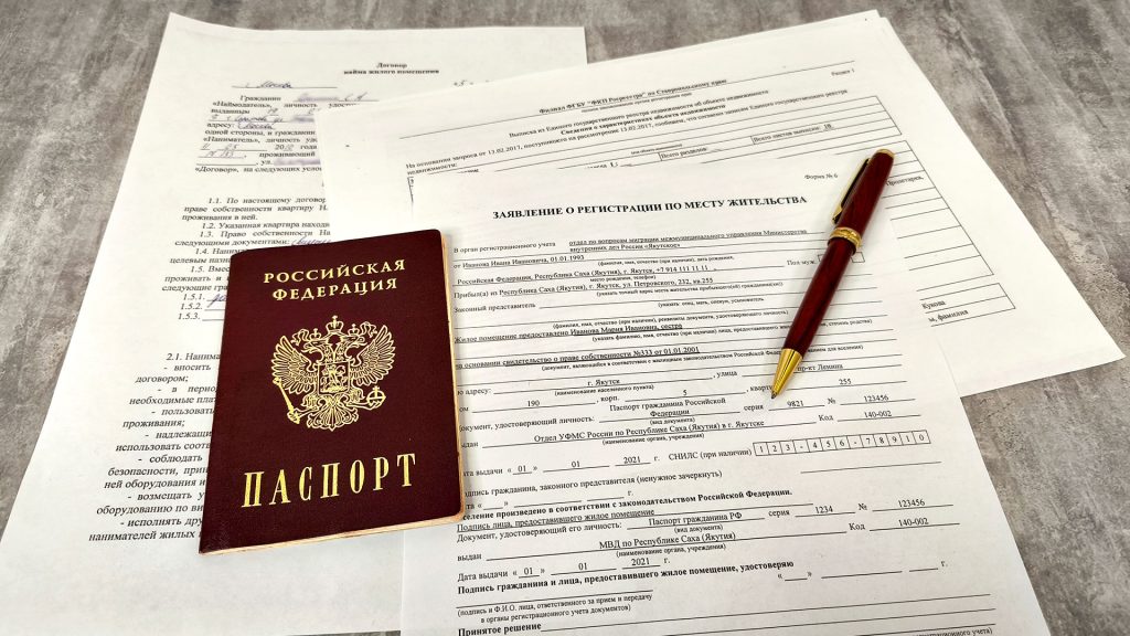 Паспорт и заявление о регистрации по месту жительства на столе