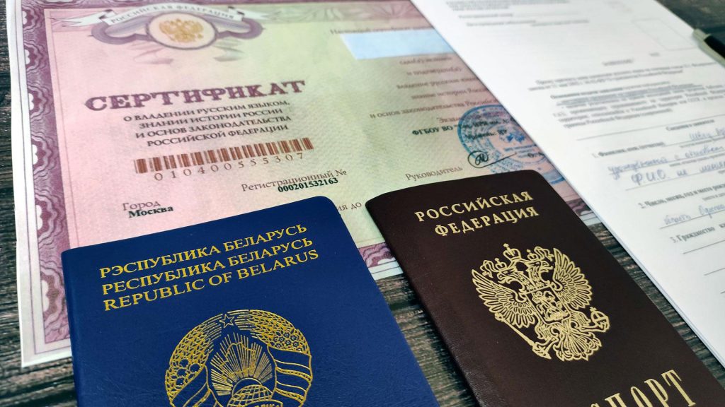 Ещё варианты получения гражданства РФ для белорусов в упрощенном порядке