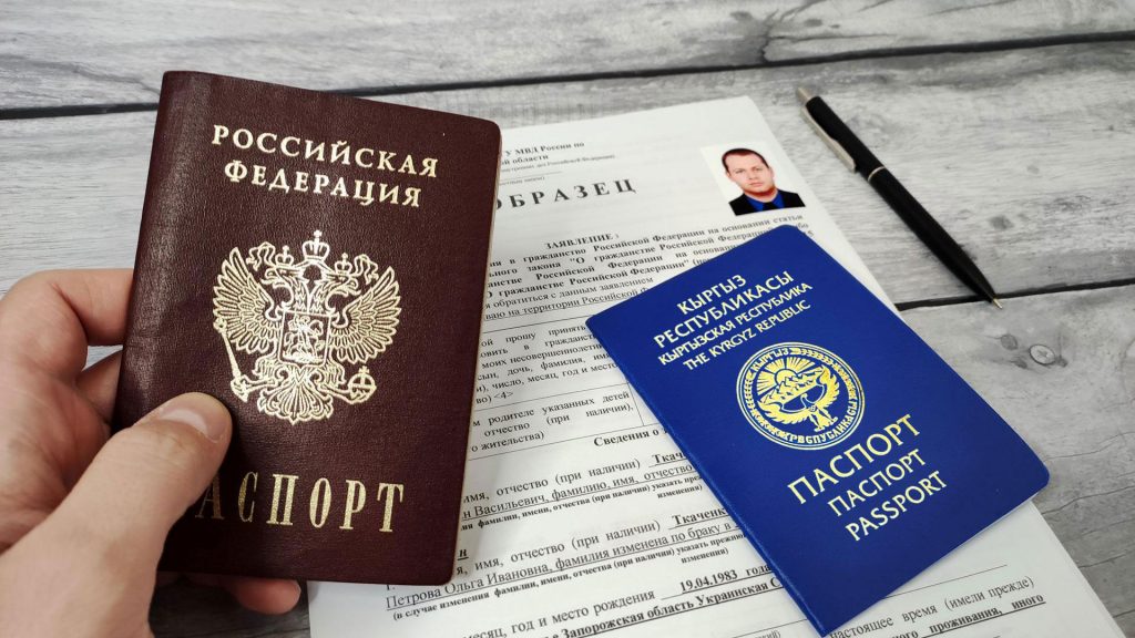 Государственные программы получения гражданство РФ для киргизов