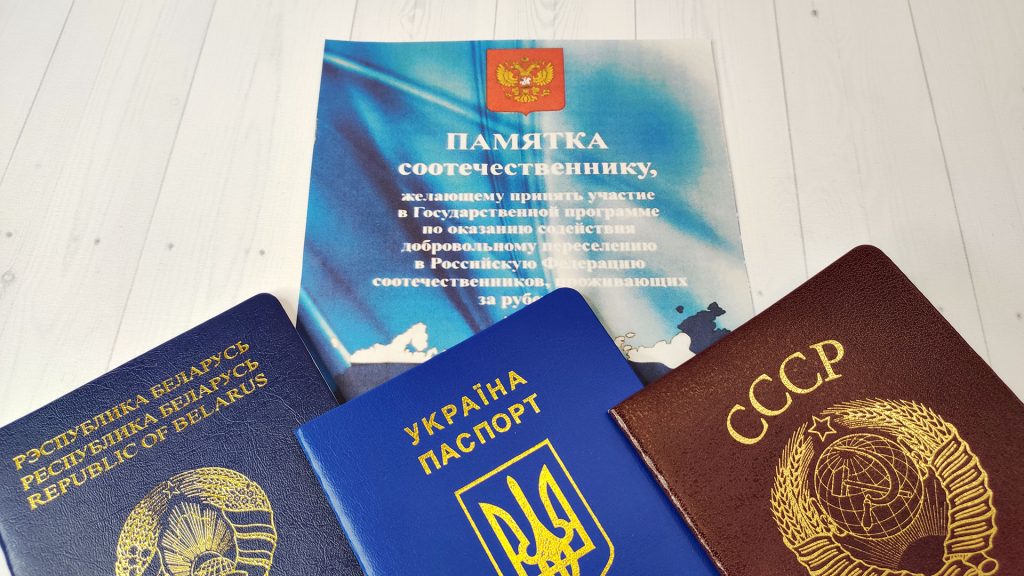Гражданство участнику программы по переселению соотечественников