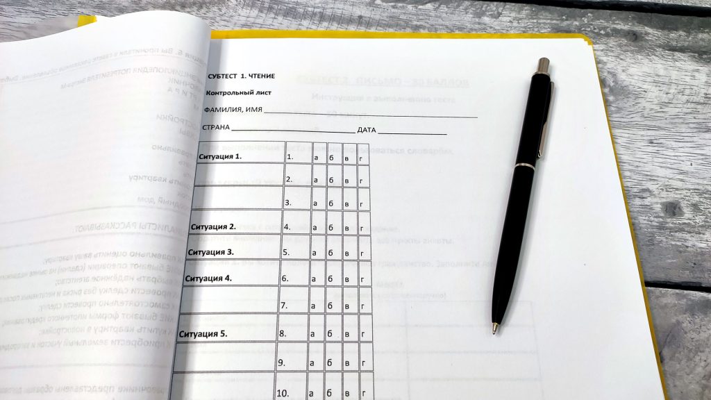 Как проходит сдача экзамена?