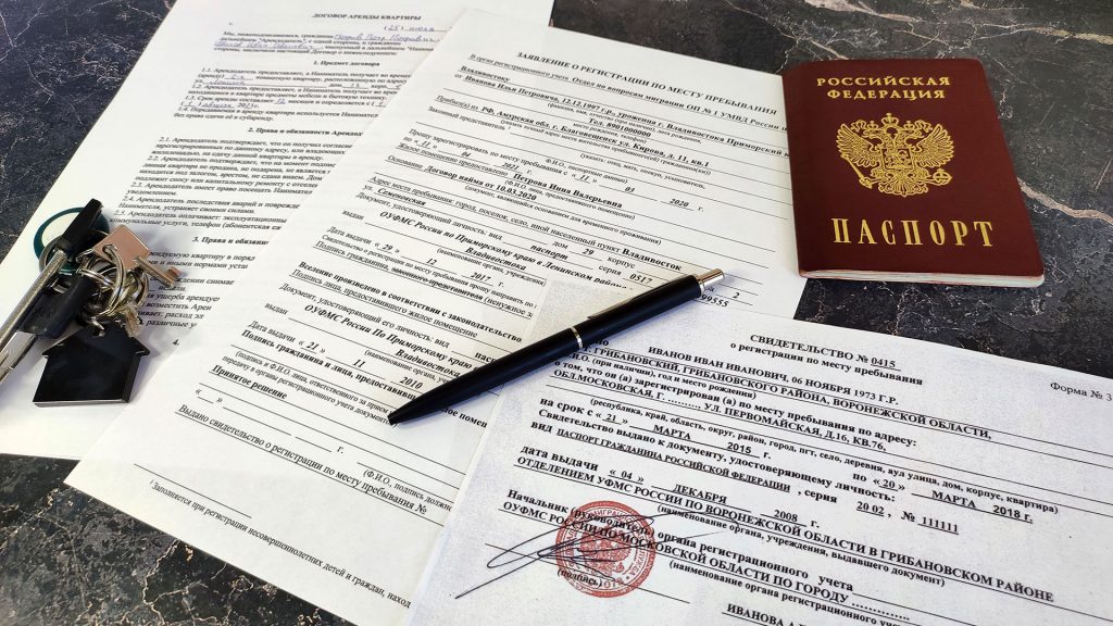 Как сделать временную регистрацию по месту пребывания?
