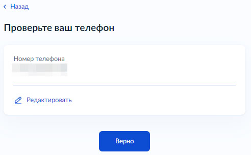 Как выписать ребенка из квартиры через Госуслуги - Шаг 10