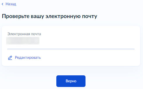 Как выписать ребенка из квартиры через Госуслуги - Шаг 11