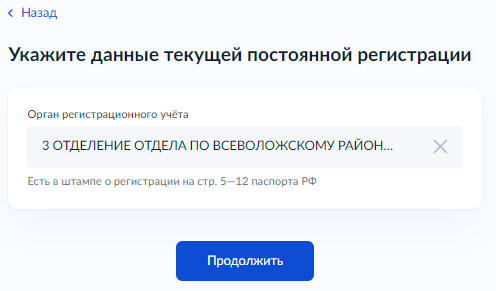 Как выписать ребенка из квартиры через Госуслуги - Шаг 13