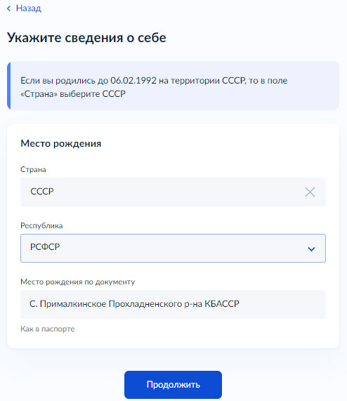 Как выписать ребенка из квартиры через Госуслуги - Шаг 15