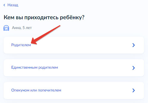 Как выписать ребенка из квартиры через Госуслуги - Шаг 21