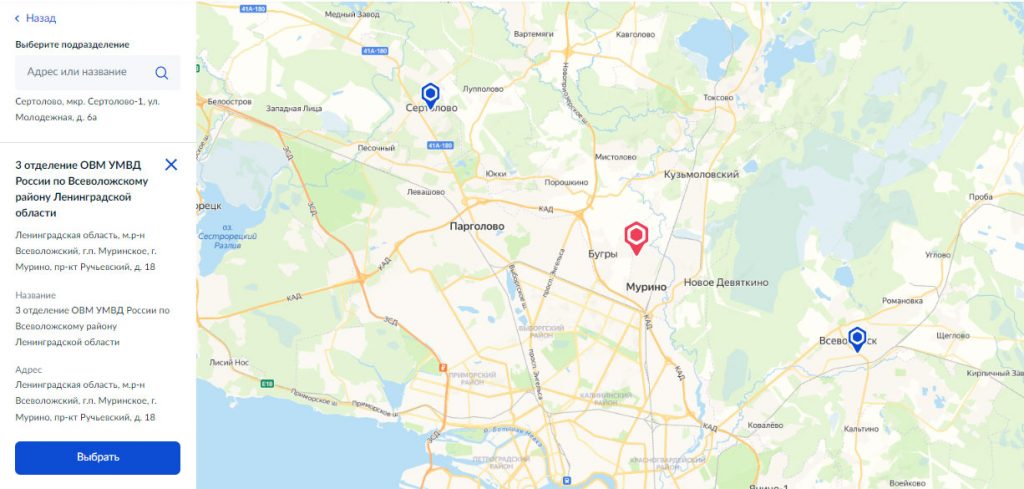 Как выписать ребенка из квартиры через Госуслуги - Шаг 23