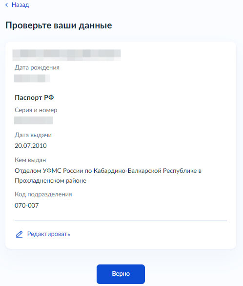 Как выписать ребенка из квартиры через Госуслуги - Шаг 9