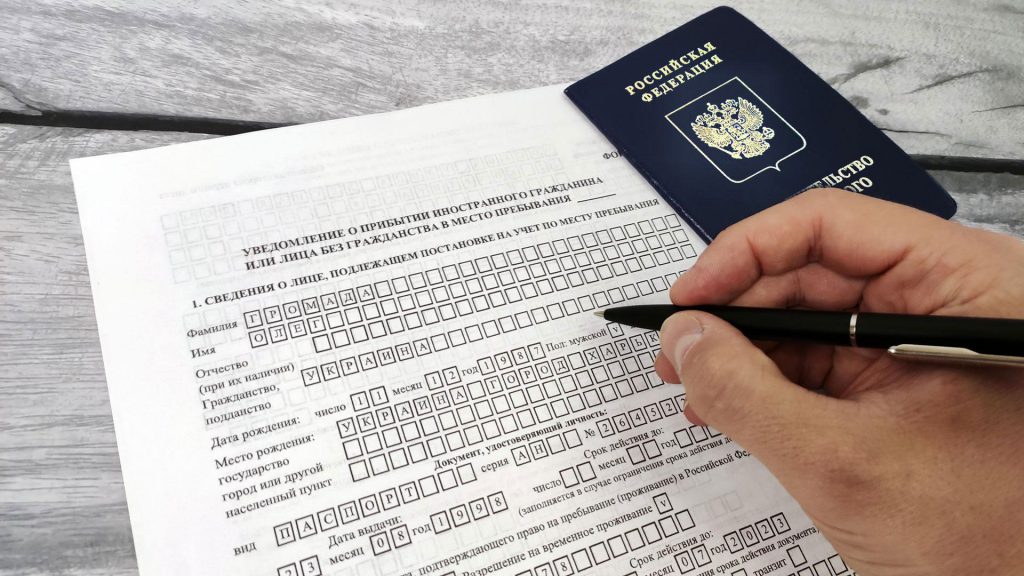 Какие документы нужны для регистрации по ВНЖ?