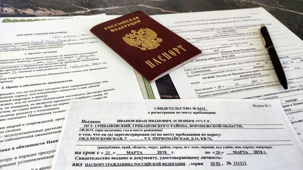 Основной перечь документов для получения прописки