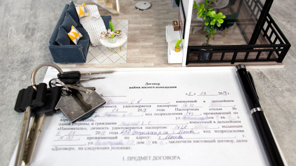 Договор аренды жилья и ключи от квартиры при смене места проживания