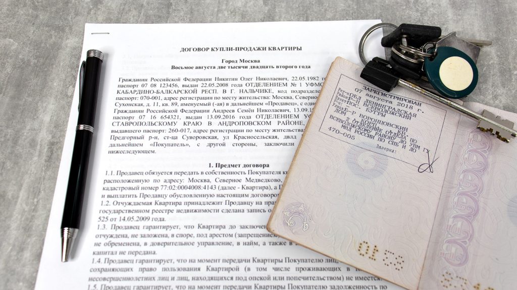 Паспорт с пропиской и договор купли-продажи квартиры
