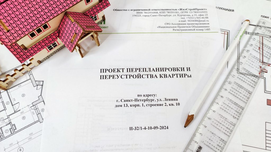 Можно ли легализовать уже выполненную перепланировку?