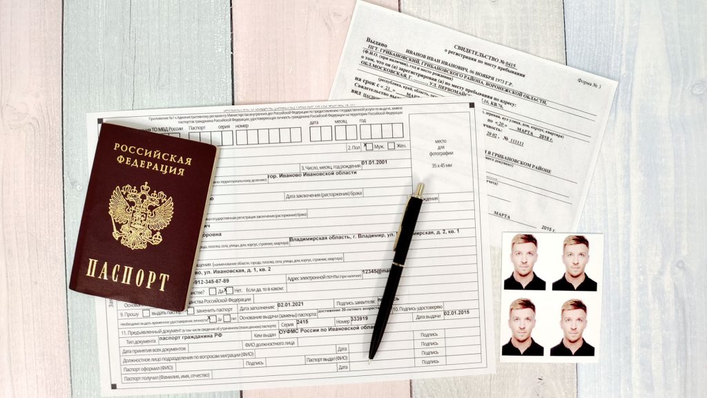 Необходимые документы на замену паспорта в 45 лет