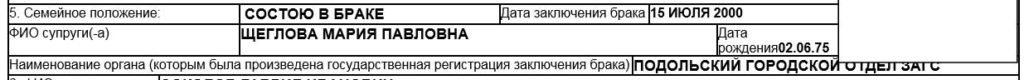 Образец заполнения бланка по форме 1П