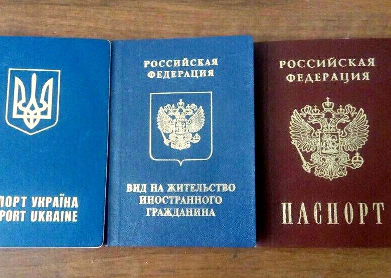 Оформление гражданства РФ после ВНЖ