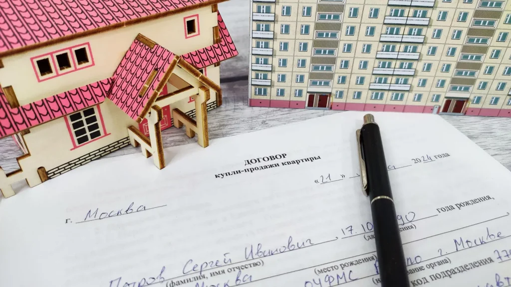 Договор купли-продажи квартиры и макеты домов