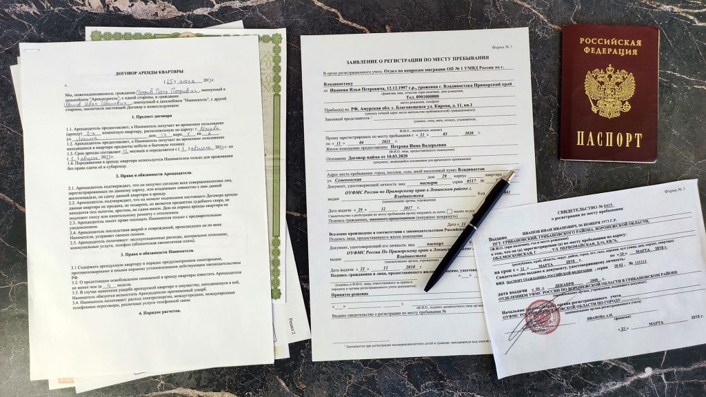 Основной перечь документов для получения прописки