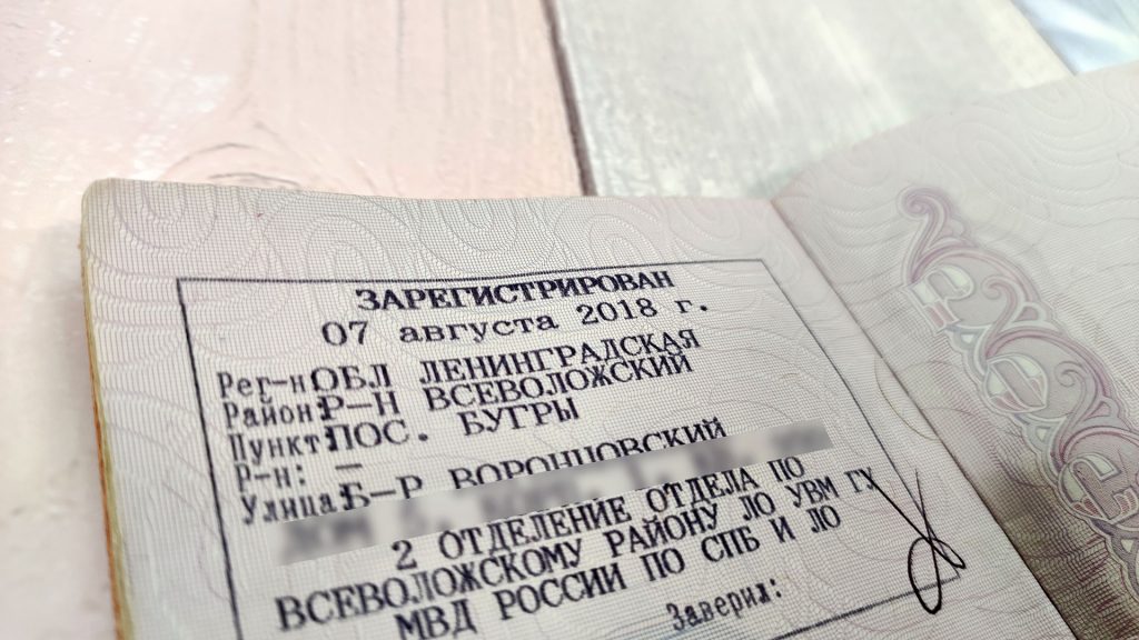 Особенности прописки в приватизированной квартире