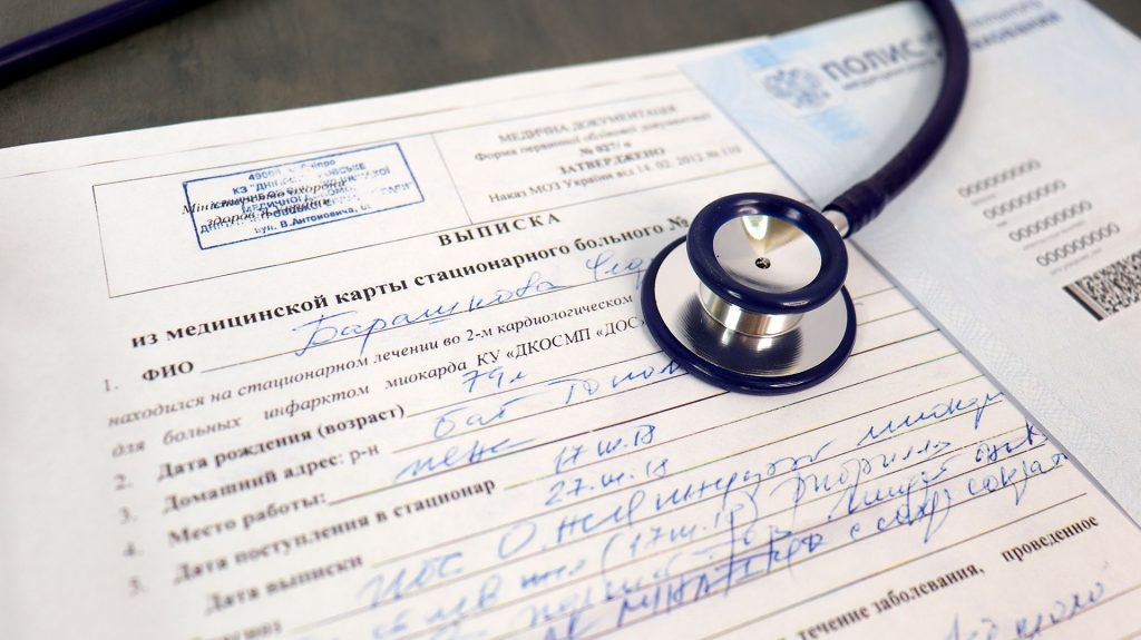 Медицинская выписка, полис и стетоскоп как основание для освобождения от регистрации