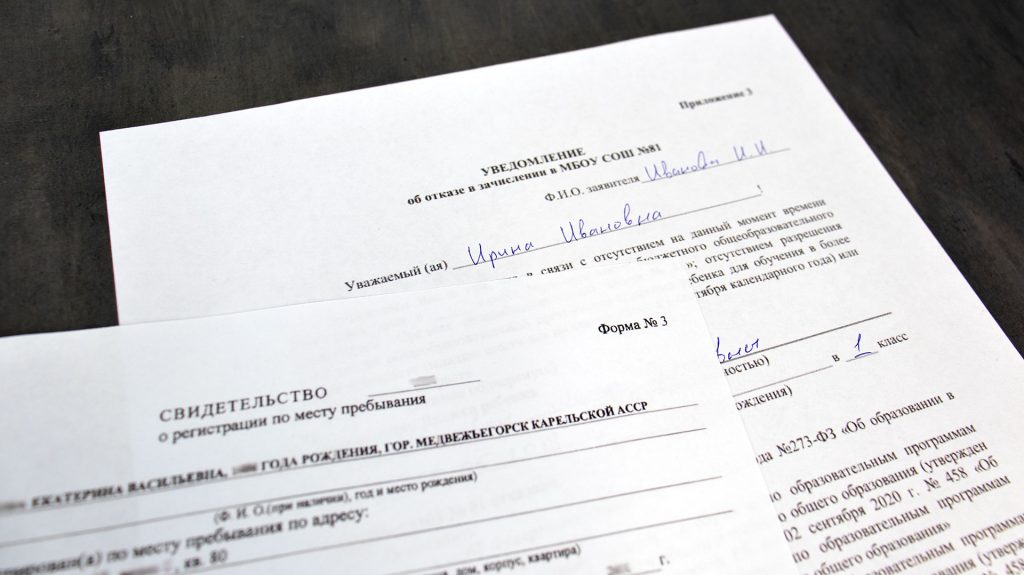 Отказ школы в приёме и временная регистрация ребёнка по форме № 3