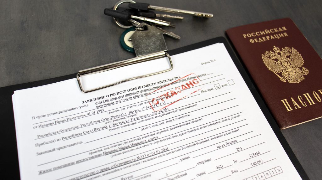 Отказ в регистрации по месту жительства на заявлении формы № 6