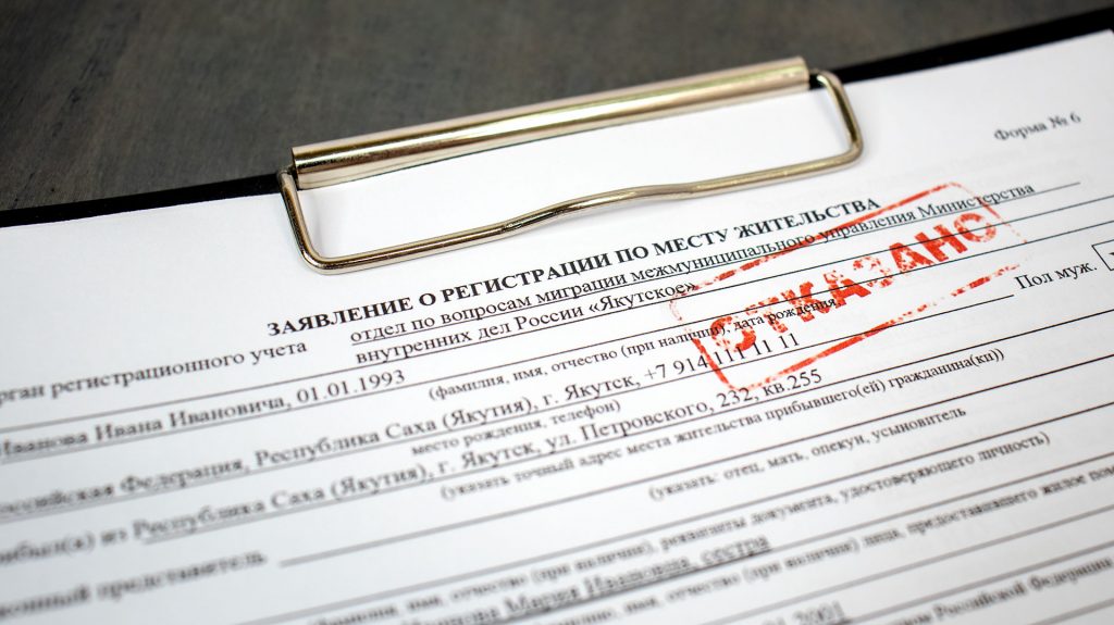 Заявление о регистрации по месту жительства с красной печатью «Отказано».