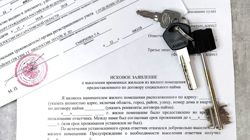 Иск о выселении временного жильца и ключи от квартиры
