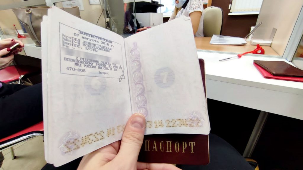 Паспорт и прописка