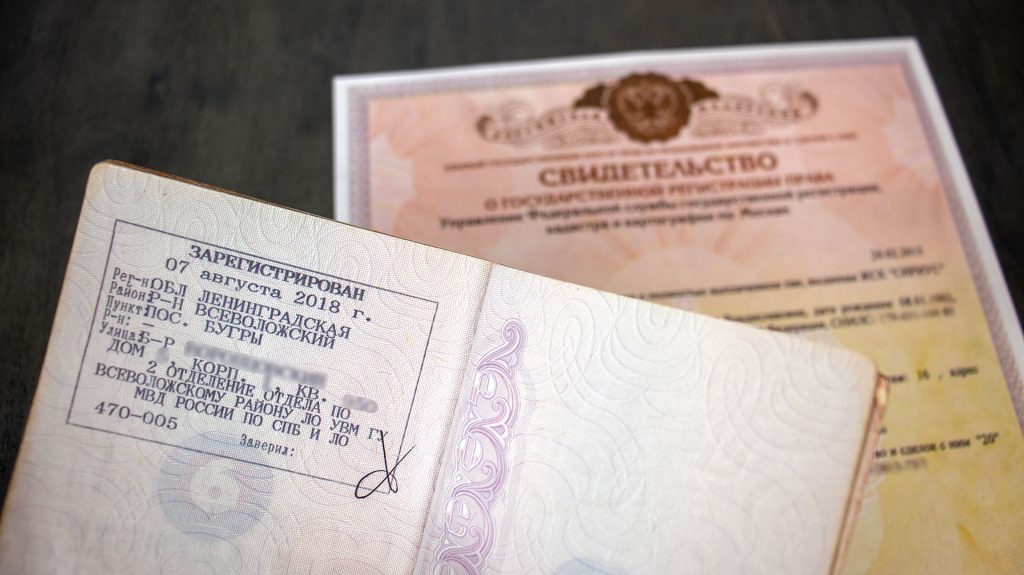 Паспорт с пропиской и свидетельство о праве собственности.
