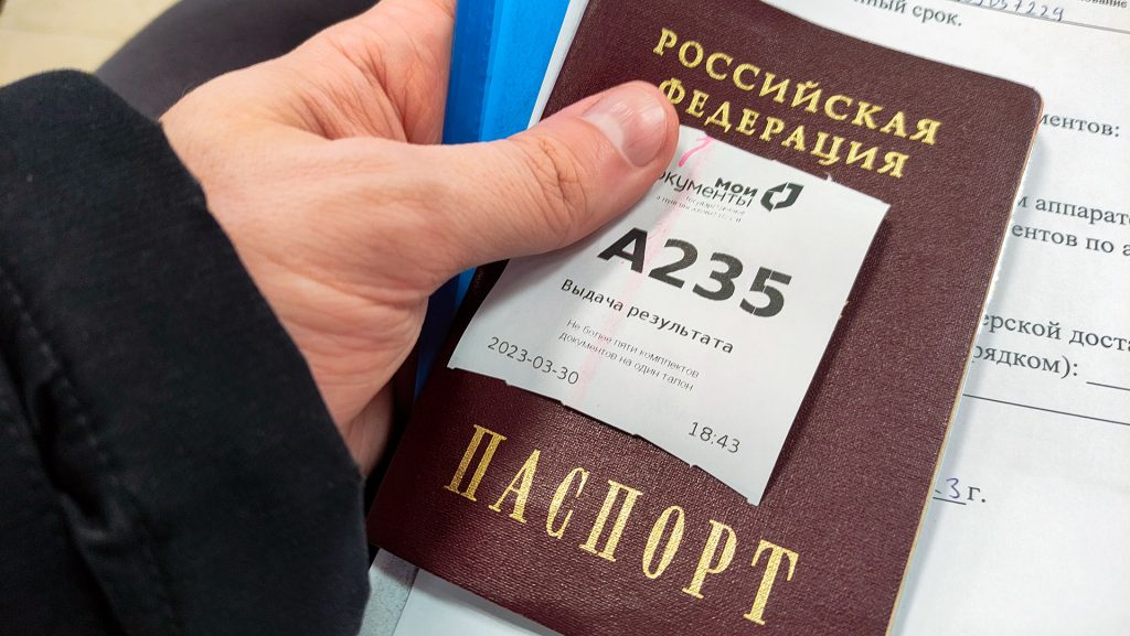 Паспорт с талоном МФЦ при подаче документов на регистрацию по месту жительства