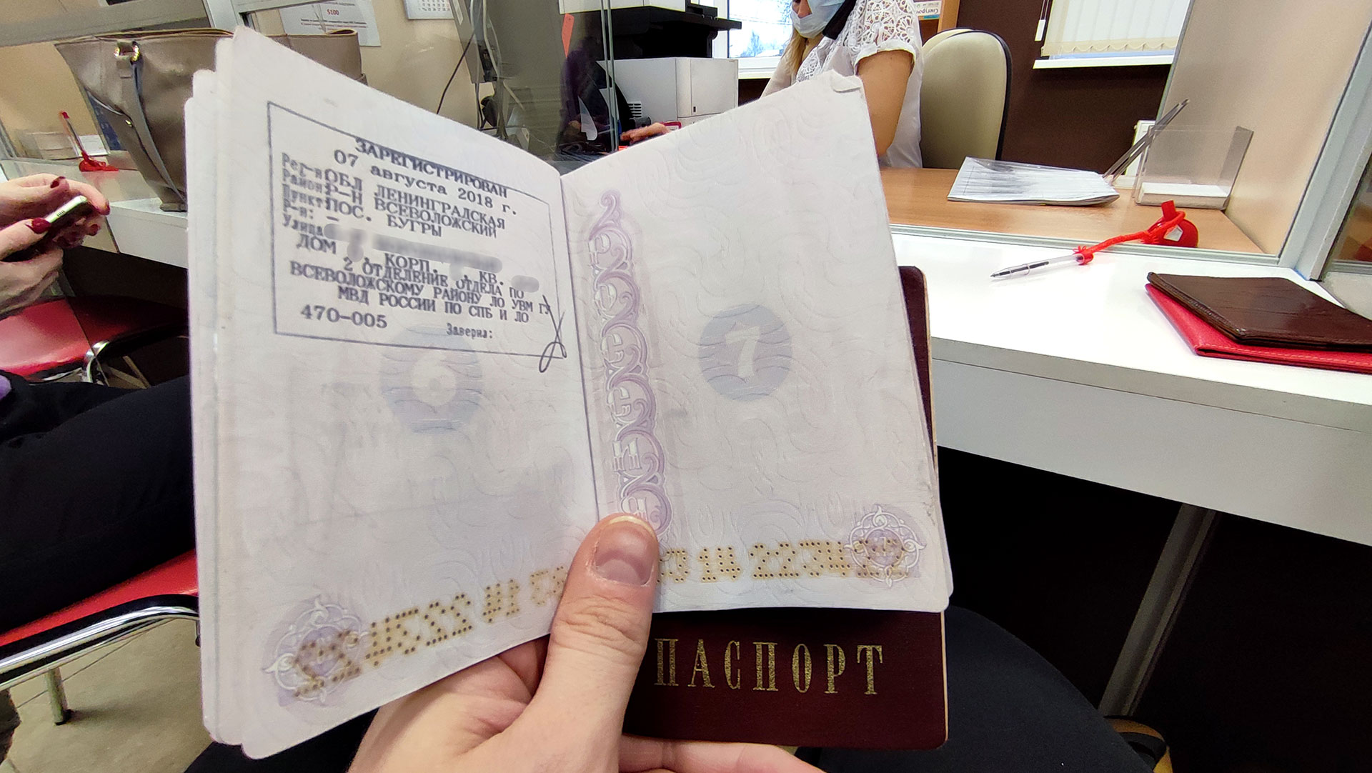 Подача документов на регистрацию по месту жительства в МФЦ