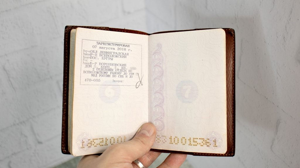 Печать о постоянной регистрации в российском паспорте