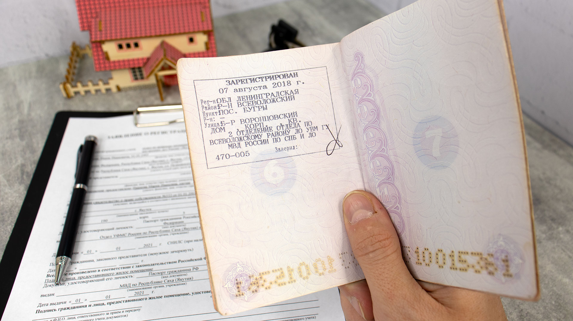 Паспорт с отметкой о регистрации и заявление о прописке