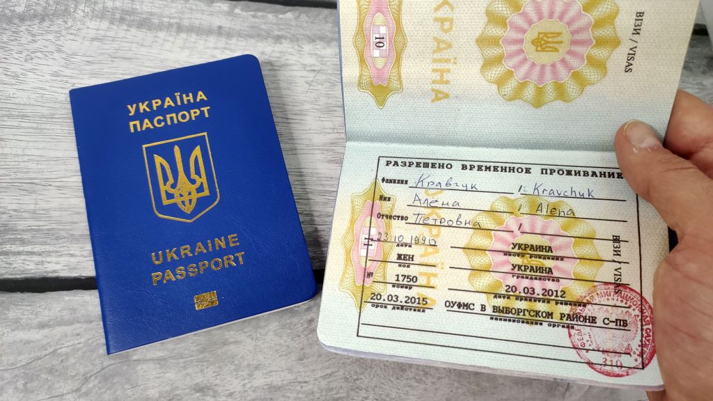 Подача документов на РВП