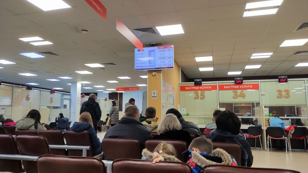 Очередь посетителей в МФЦ для подачи документов на прописку