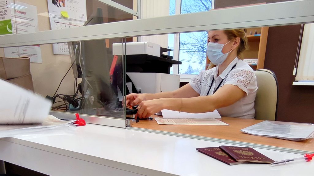 Подача заявления на регистрацию по месту жительства в МФЦ