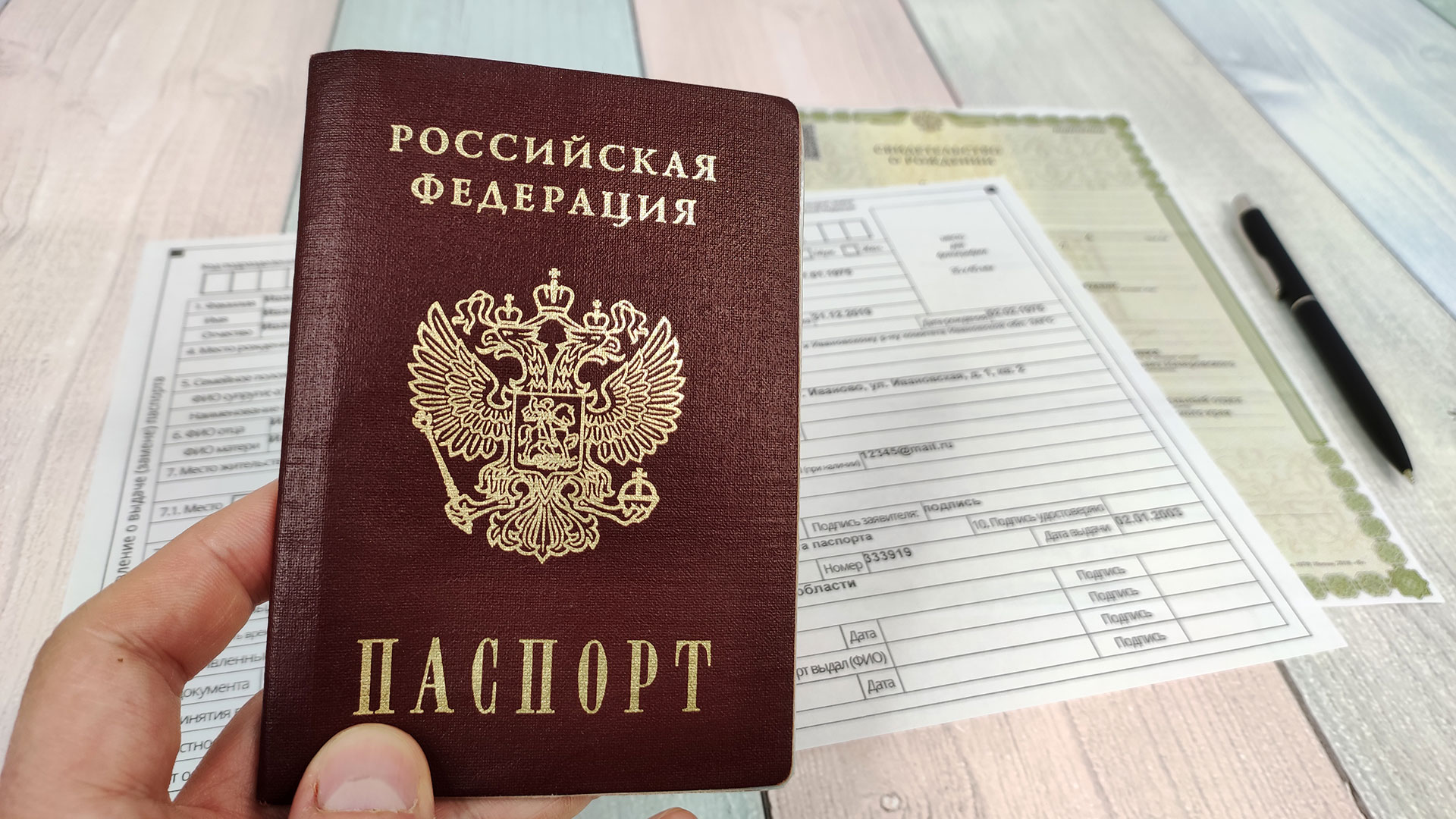 Список документов для получения паспорта