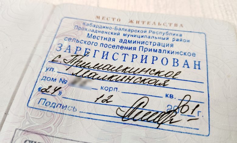 Постоянная прописка - регистрация по месту жительства Постоянная прописка — регистрация по месту жительства