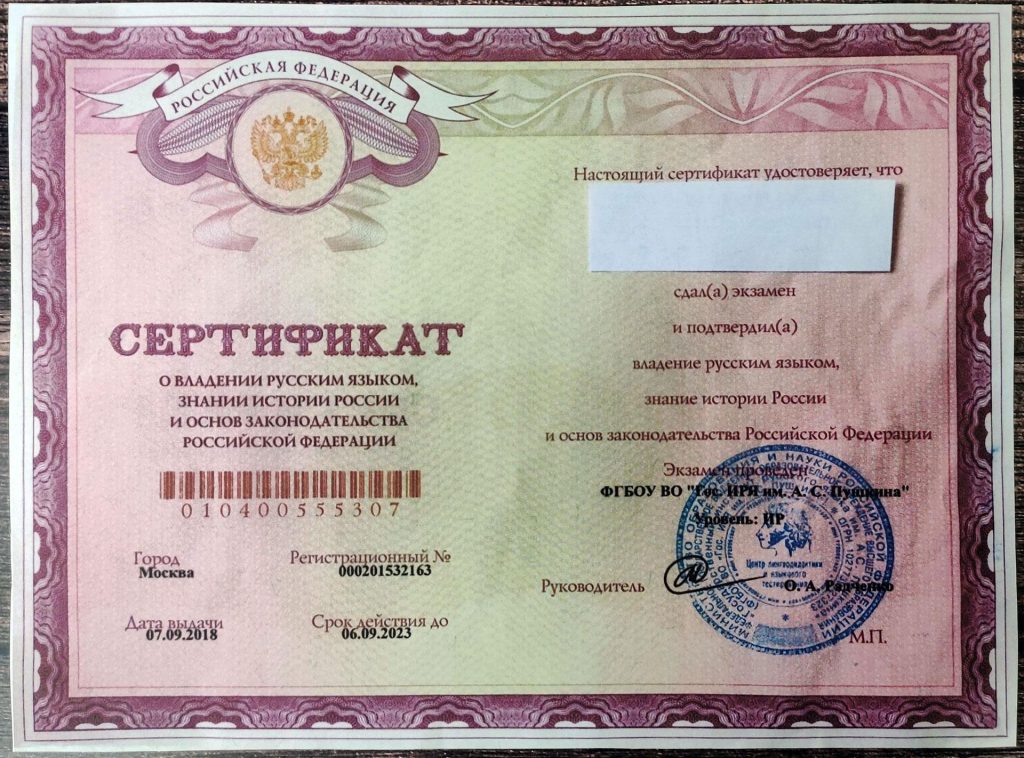 Программа «Носитель русского языка»