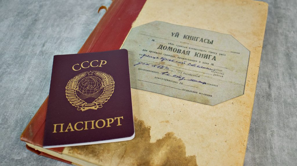 Паспорт СССР и домовая книга времён советской системы регистрации