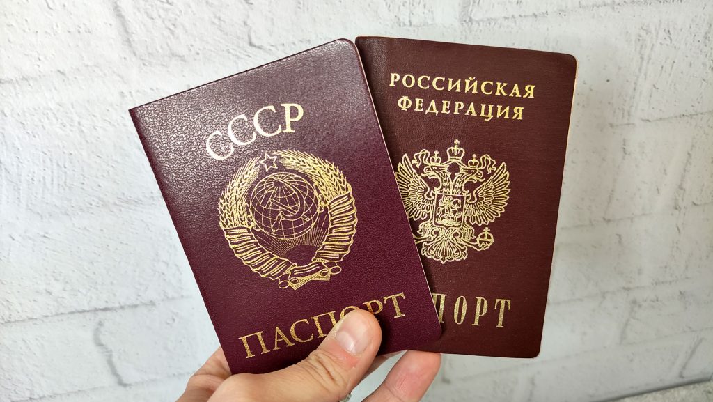 Паспорт СССР с пропиской и паспорт РФ с регистрацией — в чём разница