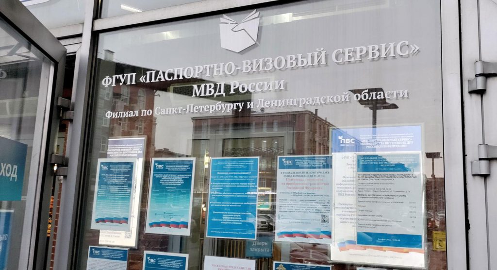 Прописка в СНТ через МВД
