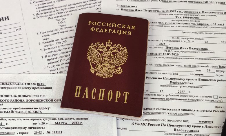 Проверка готовности паспорта гражданина РФ Проверка готовности паспорта гражданина РФ