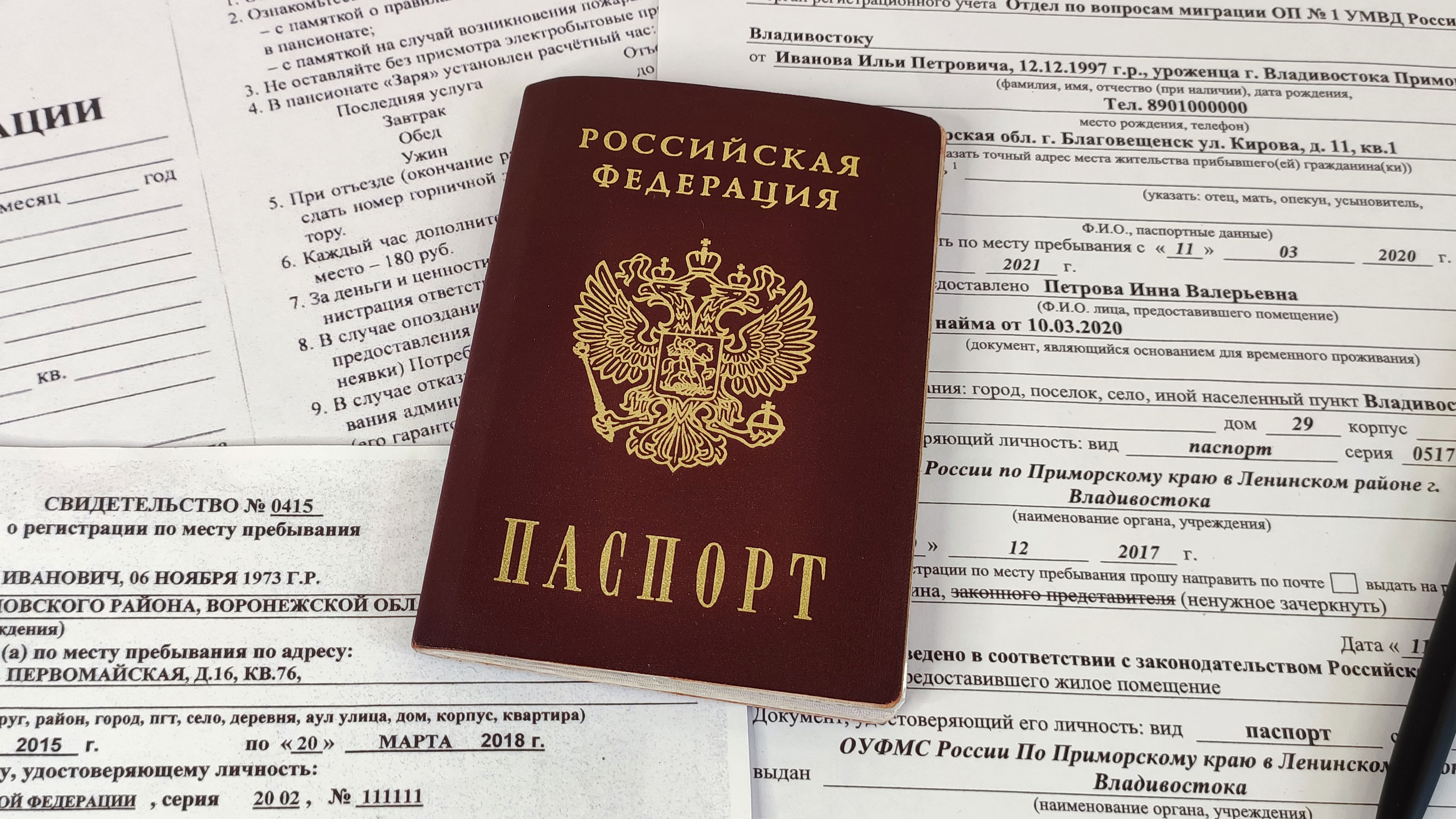 Проверка готовности паспорта гражданина РФ